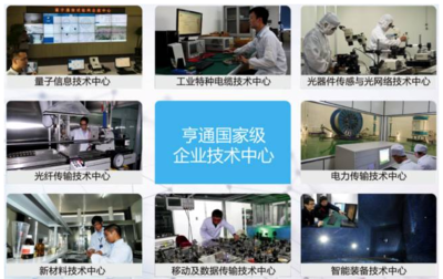 亨通技術(shù)研發(fā)再獲權(quán)威認(rèn)可——深耕企業(yè)技術(shù)服務(wù)，驅(qū)動(dòng)行業(yè)創(chuàng)新升級(jí)