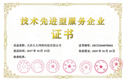 喜訊！凱菲勒凈水榮獲國(guó)家級(jí)“高新技術(shù)企業(yè)”資質(zhì)